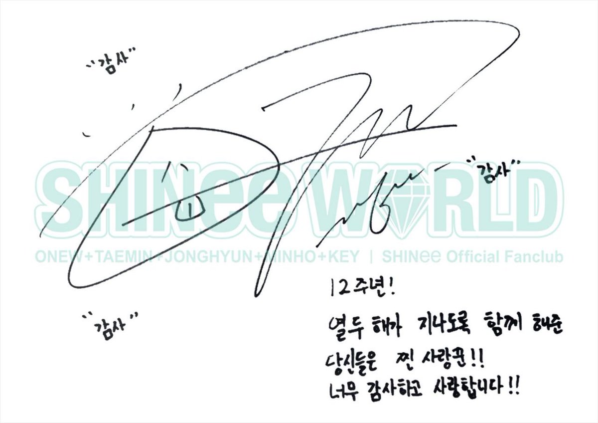 Onew:“12th yearanniversary!You, who spent 12 years together [with us/me] are real loveholics!! Thank you very much and love you!!”