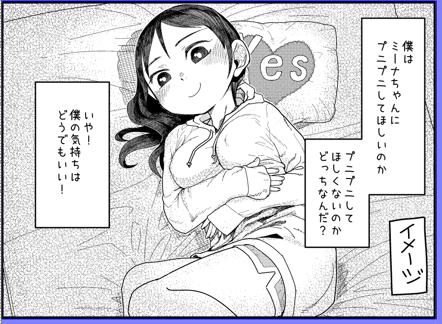 この存在しないミーナちゃんかわいいなー 