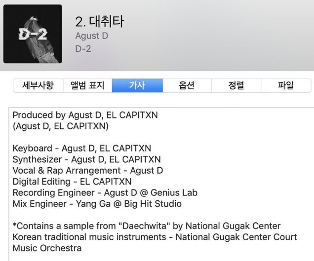 La musique de Yoongi contient d’ailleurs un sample tiré de « Daechwita » du centre national coréen de la musique et des instruments traditionnels Gugak.