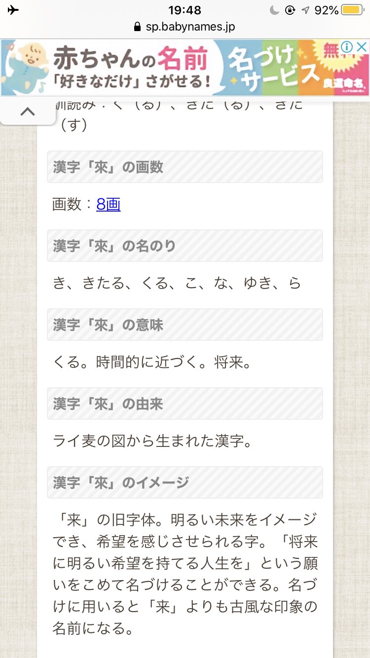 鰐梨兎羽 わになしとわ 初音さんに追加で送るの忘れてたけど本人にリプする勇気ないから空リプで笑笑 來って漢字調べたときの別のサイトのやつ 鰐梨兎羽 わになしとわ 初音さんに追加で送るの忘れてたけど本人にリプする勇気ないから空リプで笑笑 來って漢字調べたときの別のサイトのやつ