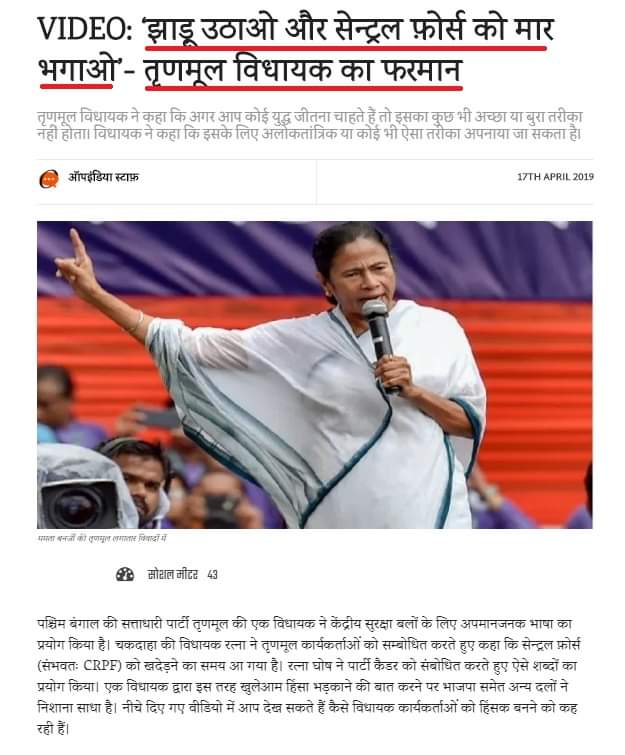 ArjunsinghWB's tweet photo. गिरगिट भी शरमा जाए इनसे!

जब वोट लूटना हो ,30% को खुश करना हो, तब सेना को गाली दो।

जब चारों खाने चित हो जाओ, और सारे पैंतरे फेल हो गए तो इसी सेना को बुलाकर राज्य को बचाओ।

@amitmalviya @blsanthosh https://t.co/lGvhi158na
