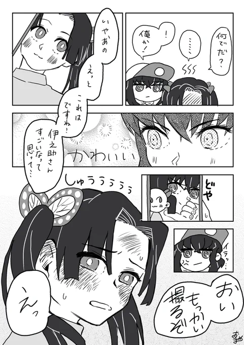 ツーショ写メの話(2/2) 