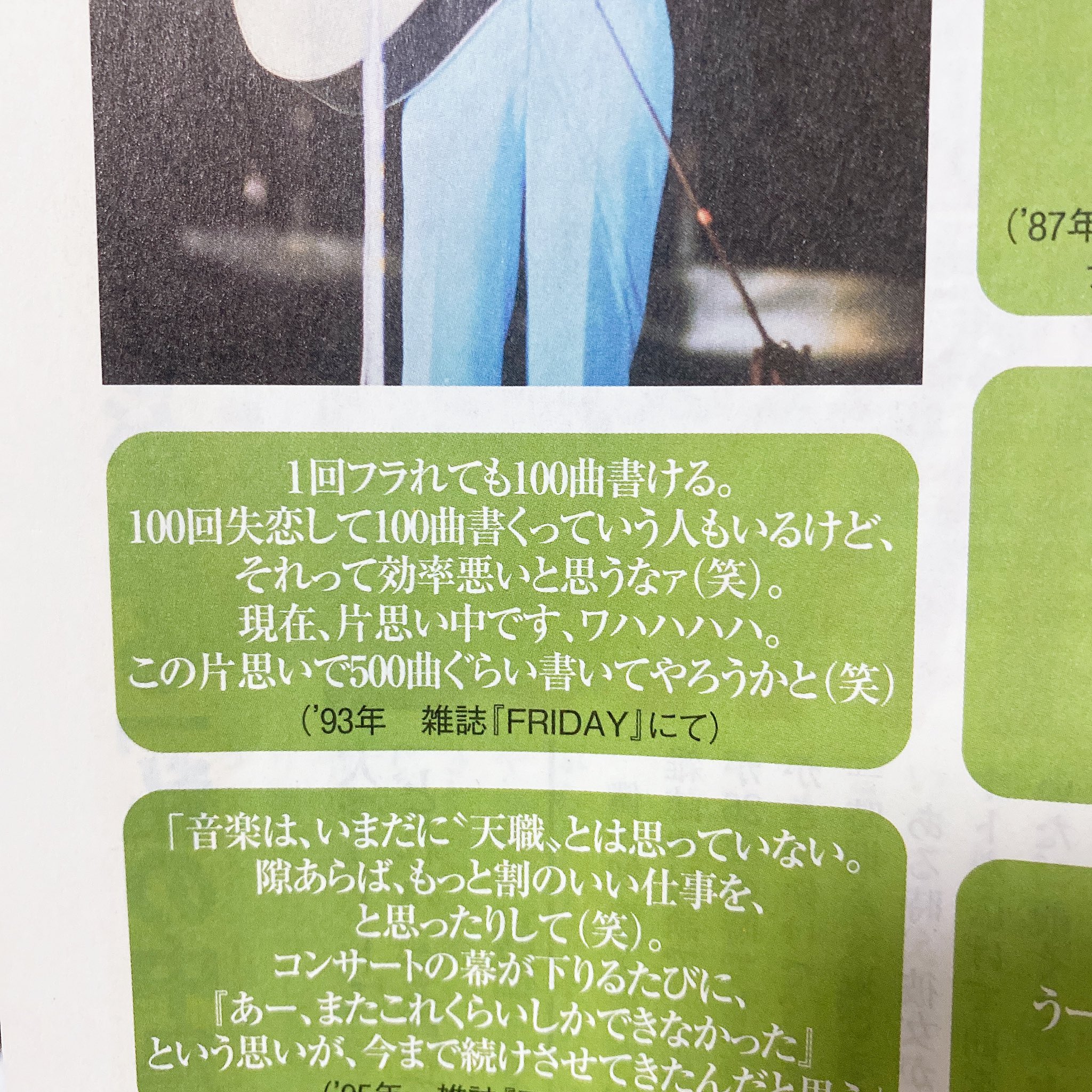 中島みゆき失恋ソング特集 Twitter Search Twitter