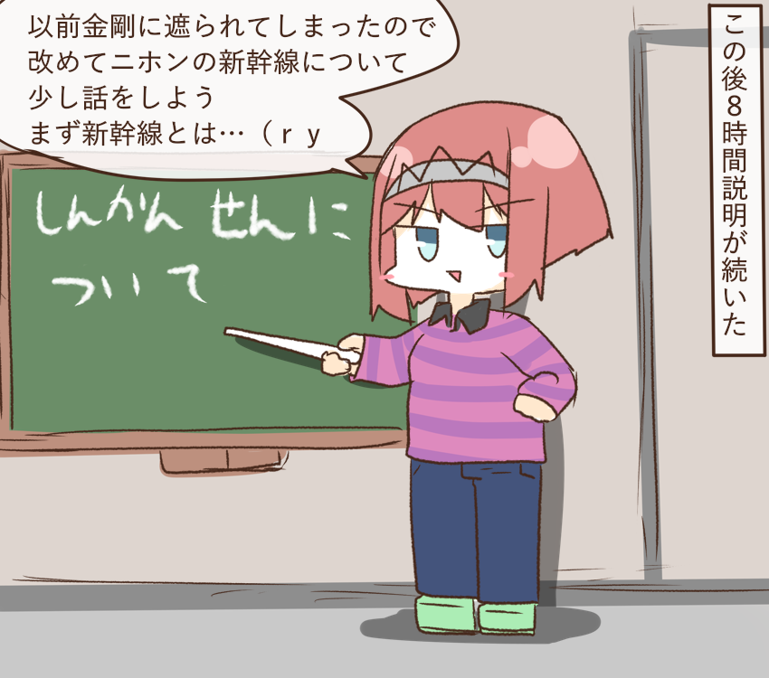 以前説明できなかったニホンの新幹線について説明するアーク 