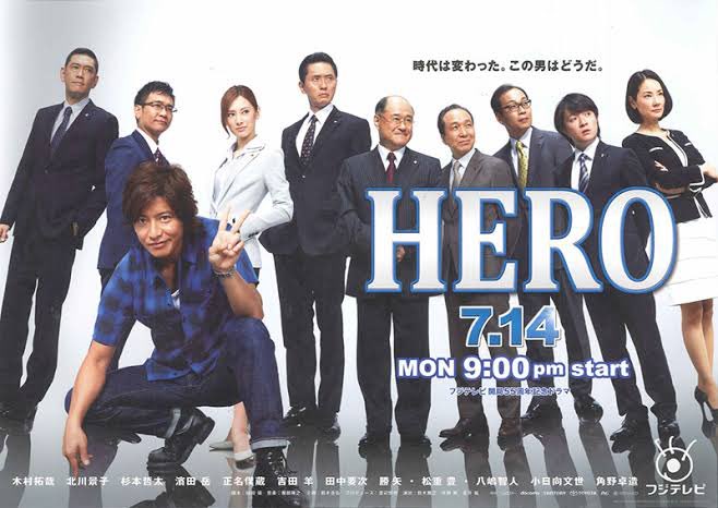 ドラマ広告社 En Twitter 時代は変わっても アイツは変わらない もしもコピーが書けたなら Hero 木村拓哉 北川景子 杉本哲太 濱田岳 正名僕蔵 吉田羊 重松豊 八嶋智人 小日向文世 角野卓造