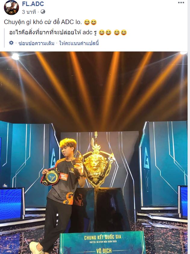 Teamflash_THFan's tweet photo. โพสของแต่ละคนหลังได้แชมป์สมัยที่ 4 ค่ะ
เฉียน: อะไรยากๆก็แค่บอก ADC
ฮาร์วิน: Quadra kill champion
XB: แคปชันอยู่ในภาพ (ใส่เสื้อที่มีคำว่า Vo dich แปลว่าแชมป์)
Proe: Easy easy
#TeamFlashVN #MyFlashPic #FLADC #FLHarvin #FLXB #FLProe https://t.co/nyZgnKYg5y