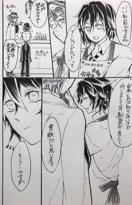 ?先輩の名前を褒めたらこうなった(男装バレてる監督生顔出てる)?監1/2 #twstプラス 