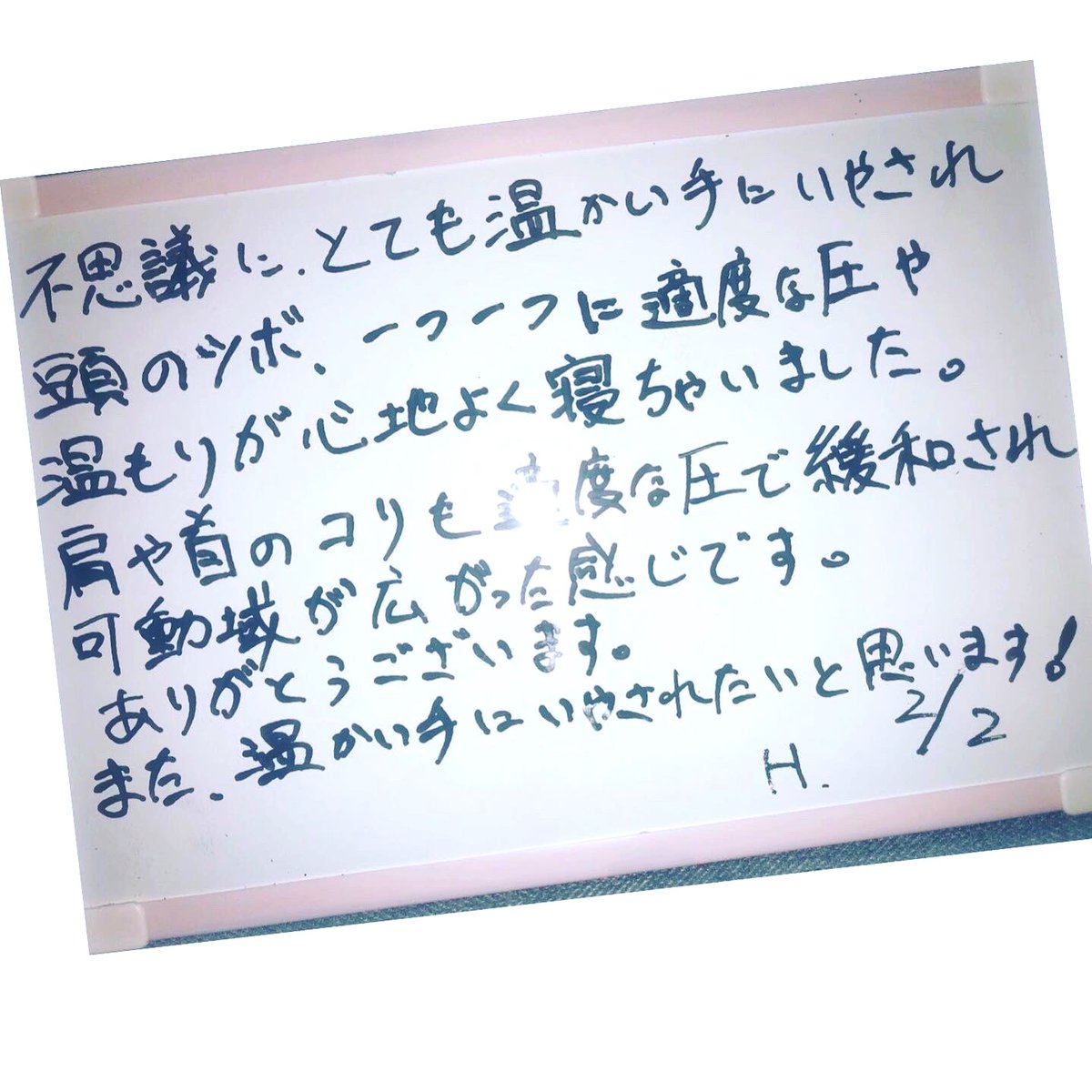 頭ほぐし専門salonguu 頭ほぐし60分を させていただきました ご予約はこちらから T Co 3f9fsxbhpd 頭ほぐし 嬉しい コメント 高崎市 癒し 健康 腸もみ リフレッシュ リラックス 美容 体質改善 スッキリ ダイエット 感想