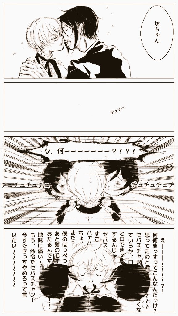 キスの日(アウト!!!) 