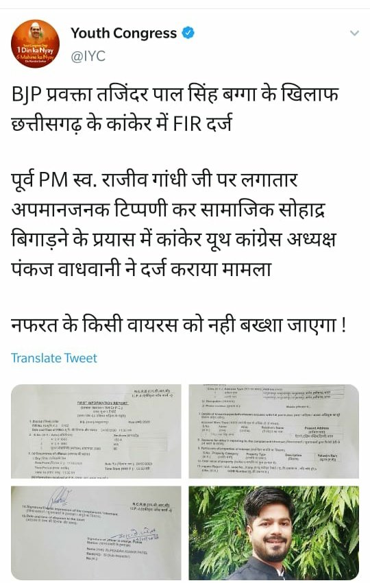 jaspreetsays's tweet photo. Earlier they filed FIR on @ArnabGoswamiRTv, @AMISHDEVGAN, @sambitswaraj @sudhirchaudhary
&amp; Now FIR on @TajinderBagga but for what? For speaking the bitter truth.

Congress can never change the truth.
More power to you! @TajinderBagga
#ISupportTajinderBagga https://t.co/43q9SPgCio