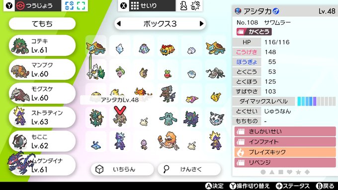 パパイヤさん がハッシュタグ ポケモン剣盾 をつけたツイート一覧 1 Whotwi グラフィカルtwitter分析