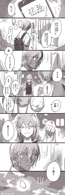 塾講師バイトしてる大学生アシュと同級生ぐだがお隣さんしてる現パロアシュぐだ♀です 