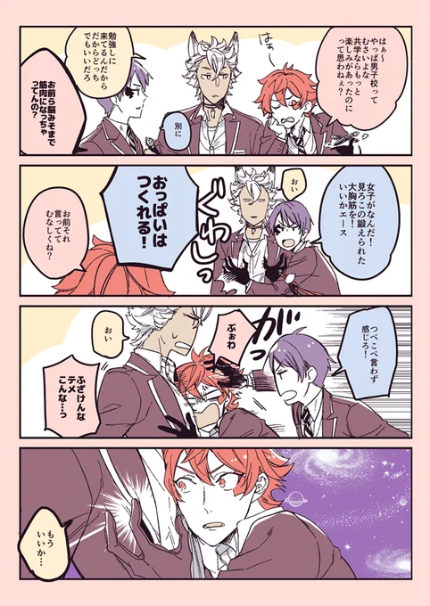 1年生 
