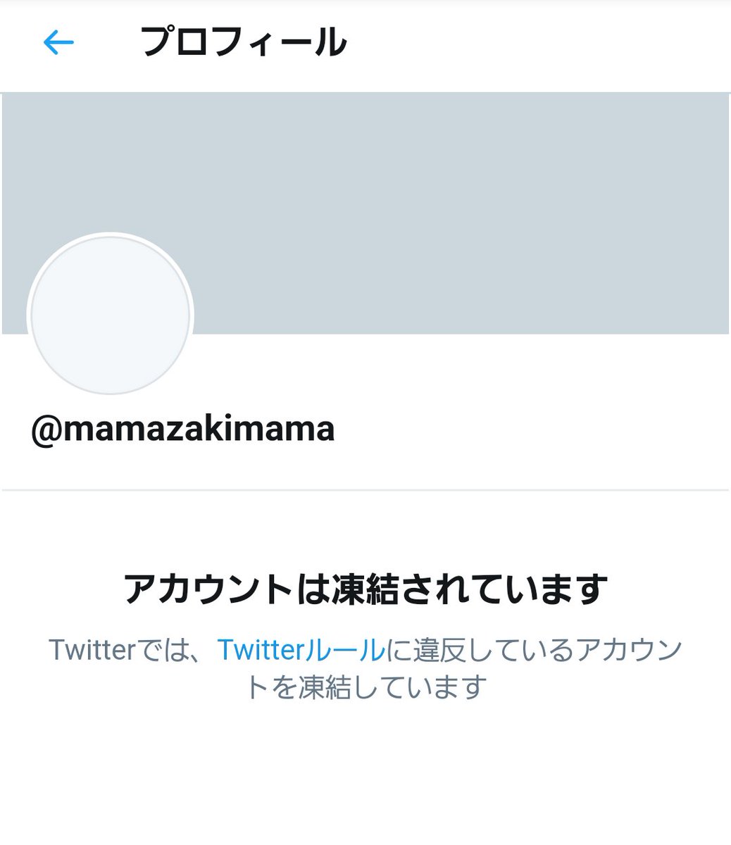 三線フォークデュオ幸野夫妻 アベノマスク着用を義務づけた学校の資料をツイッターに上げておられたママ崎ママさん アカウントが凍結されている 何で こちらから元ツイと リプとのやり取りが見えます T Co Iq40fmfjkh