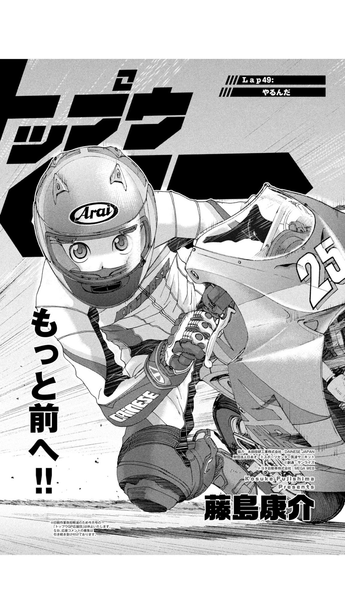 アフタヌーンやじま アフタヌーン7月号本日発売です 新連載 メダリスト ついに始まりました 巻頭カラーで熱量ほとばしってます 友達として大好き 5話ではサナコ大ピンチ トップウgp はビリー君が初レースに挑戦 ヴィンランド サガ