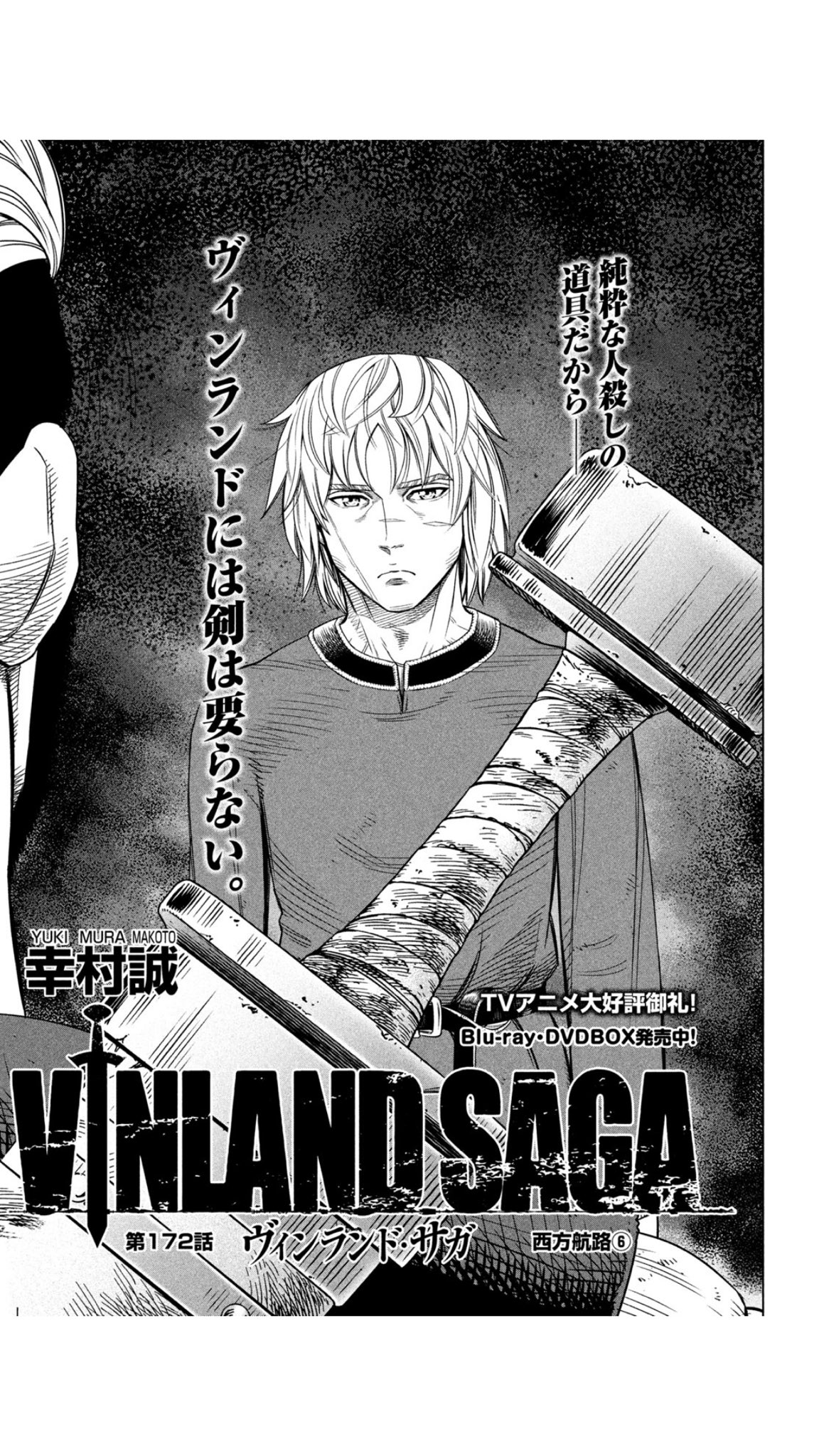 アフタヌーンやじま アフタヌーン7月号本日発売です 新連載 メダリスト ついに始まりました 巻頭カラーで熱量ほとばしってます 友達として大好き 5話ではサナコ大ピンチ トップウgp はビリー君が初レースに挑戦 ヴィンランド サガ