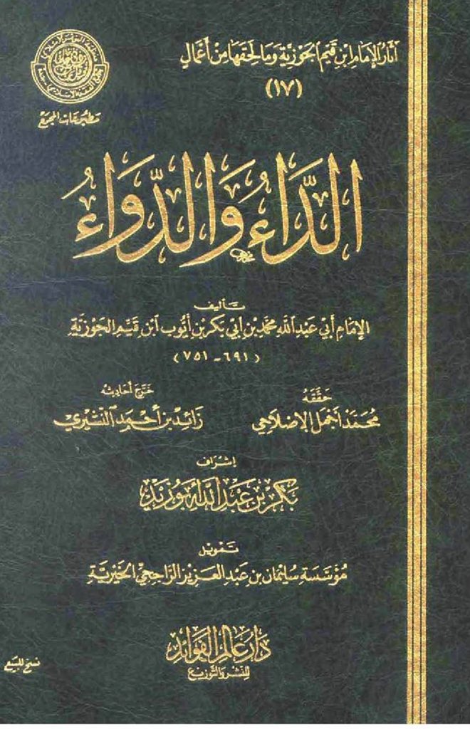 aamshaya's tweet photo. هذا أول يوم في المواجهة مع الشيطان الرجيم بعد خروجه من القيد والسلاسل،فإياك أن تستأسر له
وخذ عدتك وسلاحك

واعلم أن أنجع ما يستعمل في مواجهته:
-إدامة الدعاء بالحفظ والعافية
-ملازمة الورد من القرآن وإن قل

وأوصي�� بهذه الكتب التي ستغير من حالك، وستجعل إجازتك هذه علامة فارقة في حياتك https://t.co/XDgk4vZ4kF