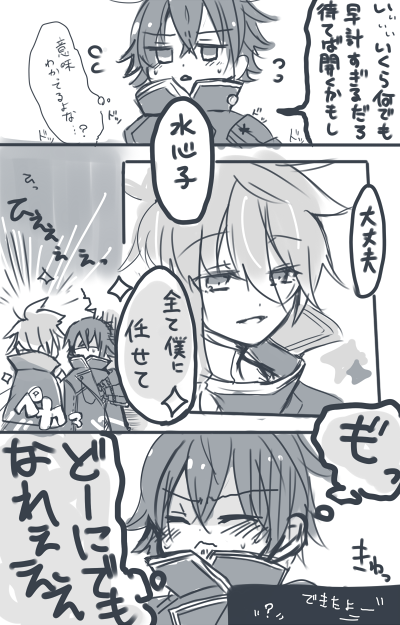 【●ヶ月放置し勢い任せにペン入れしたものの、途中から絵柄が変わった上に説明にコマが足りないと気付いた中途半端な落書き漫画 水麿水】

いつかりべんじします^q^
うちの顔に出ない(出さない)清麿と、表向きは静かだけど気配と心の声がとても五月蝿い水心子です。 