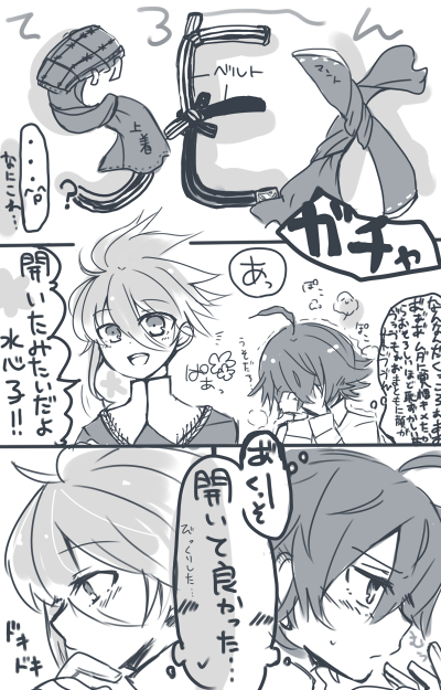 【●ヶ月放置し勢い任せにペン入れしたものの、途中から絵柄が変わった上に説明にコマが足りないと気付いた中途半端な落書き漫画 水麿水】

いつかりべんじします^q^
うちの顔に出ない(出さない)清麿と、表向きは静かだけど気配と心の声がとても五月蝿い水心子です。 