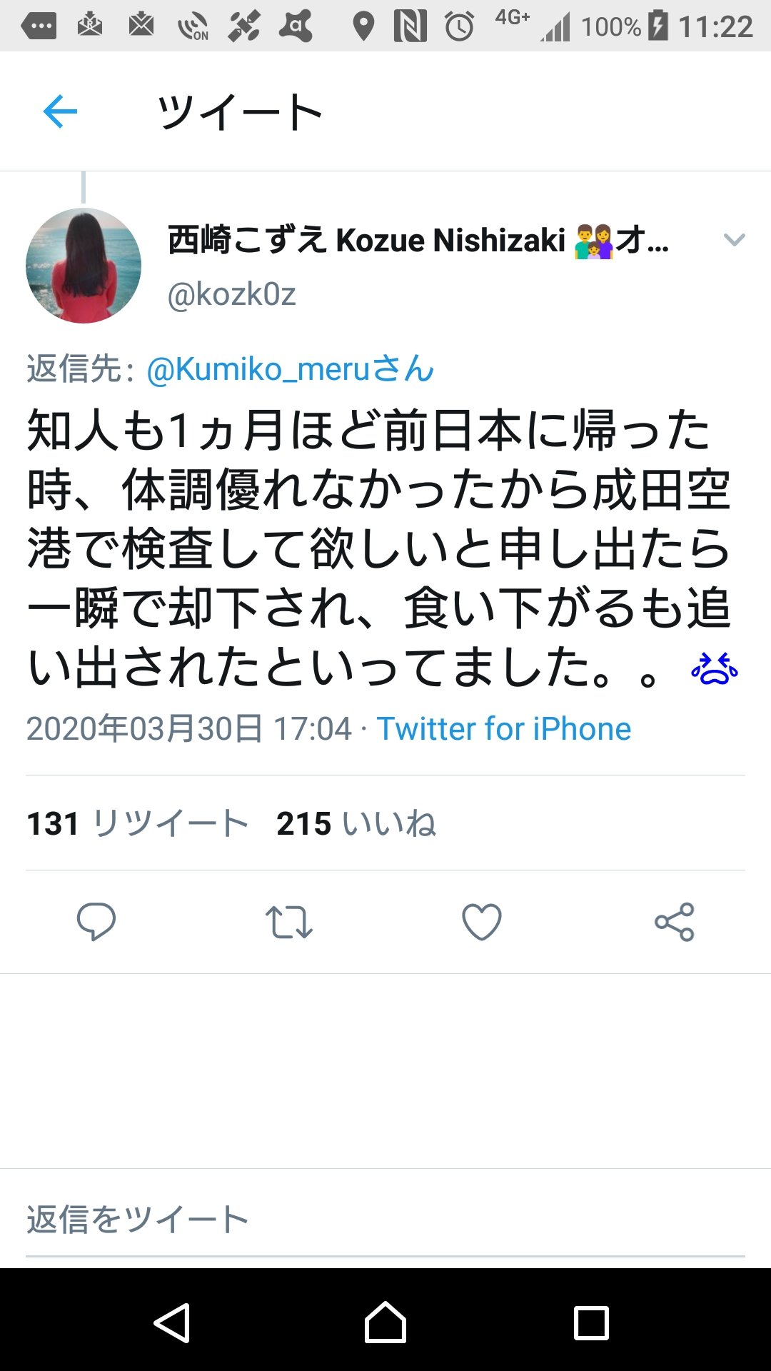 S_Shimizu on X: @mojimoji_x @dogu_fm  『何も備えていなかった』なら、まだマシです。防疫の基本、国内への侵入・国内での流行を予防するための水際 作戦を行うべく国(厚労省)により設けられている海港、空港の検疫所がサボタージュをしてますからね。 t.co ...