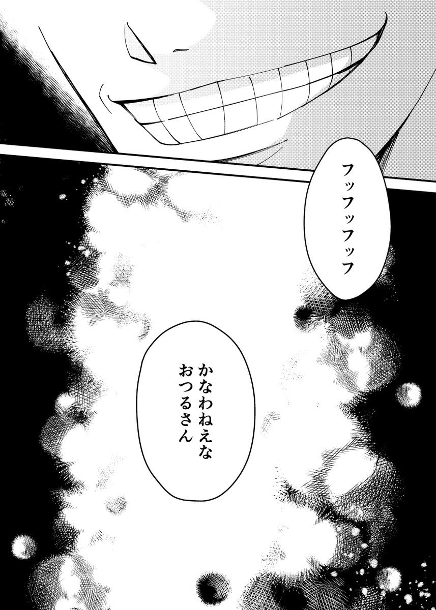 香冬 Na Tviteru ワンピ 面影 七武海入りたてのドフラミンゴとおつるさん