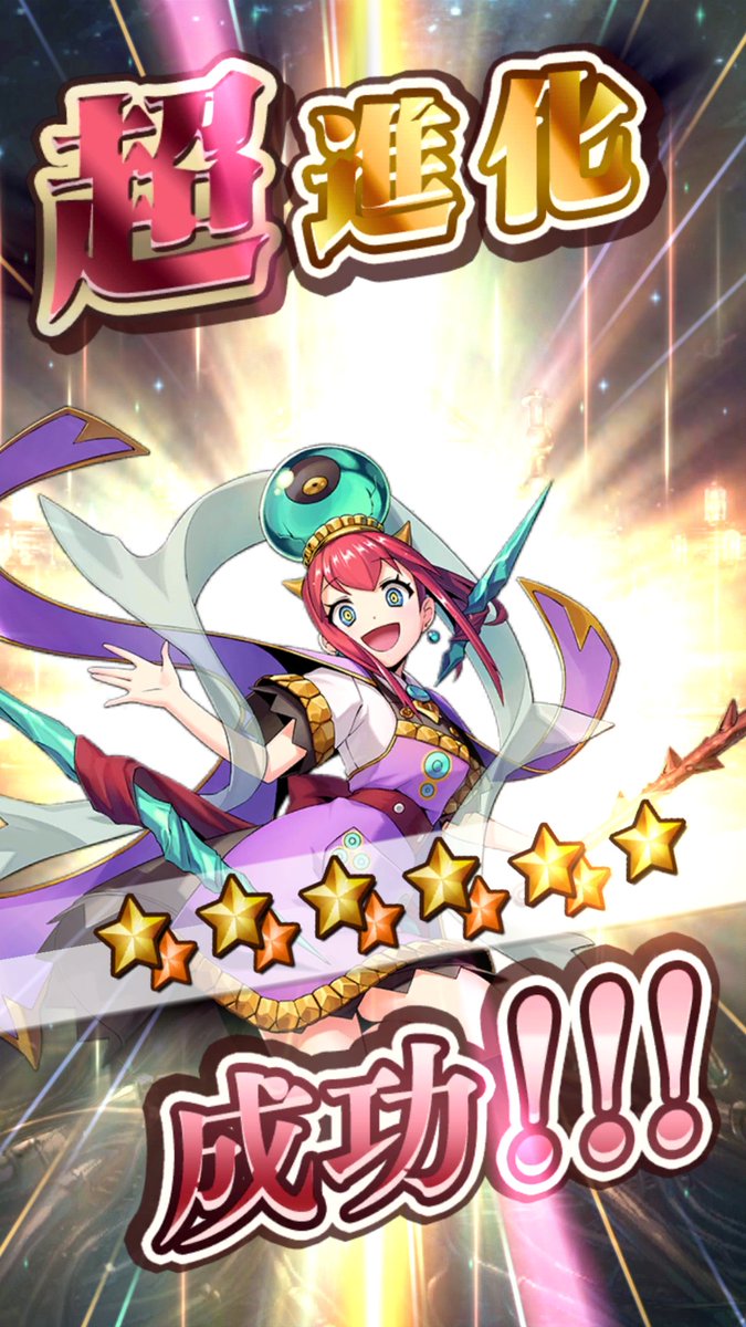 Reki On Twitter 弊アジト2人目の星6はヴィネ様 ラッシュ ラッシュは衣装が凄く好みで好き バーストのヴィネ様もお迎えしたい 0 Https T Co 9ezfbigodb