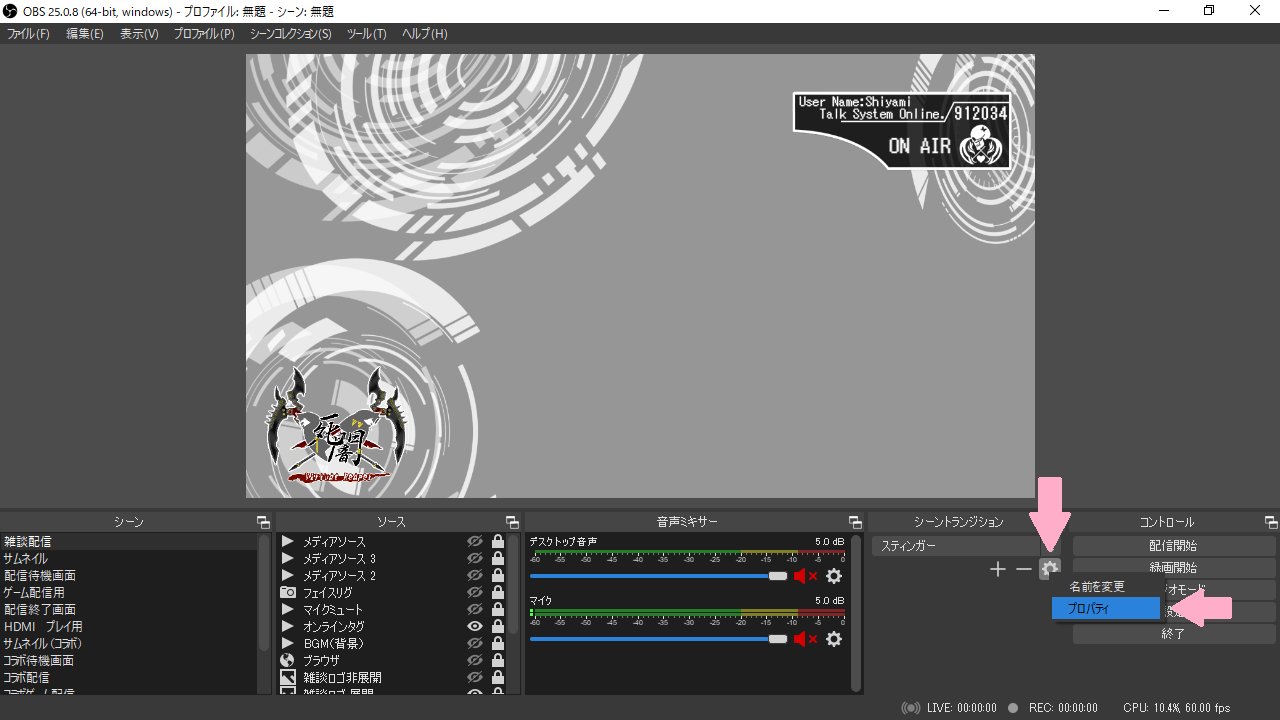 しーくん 死闇 猫耳死神vtuber 映像クリエイター Obsのスティンガートランジション機能って絶対知らない子多いと思うんにゃよね シーントランジションをスティンガーに変更 そこから映像を読み込ませて 画面をaからbに切り替える しーくん 死闇 猫耳死神vtuber 映像クリエイター Obsのスティンガートランジション機能って絶対知らない子多いと思うんにゃよね シーントランジションをスティンガーに変更 そこから映像を読み込ませて 画面をaからbに切り替える