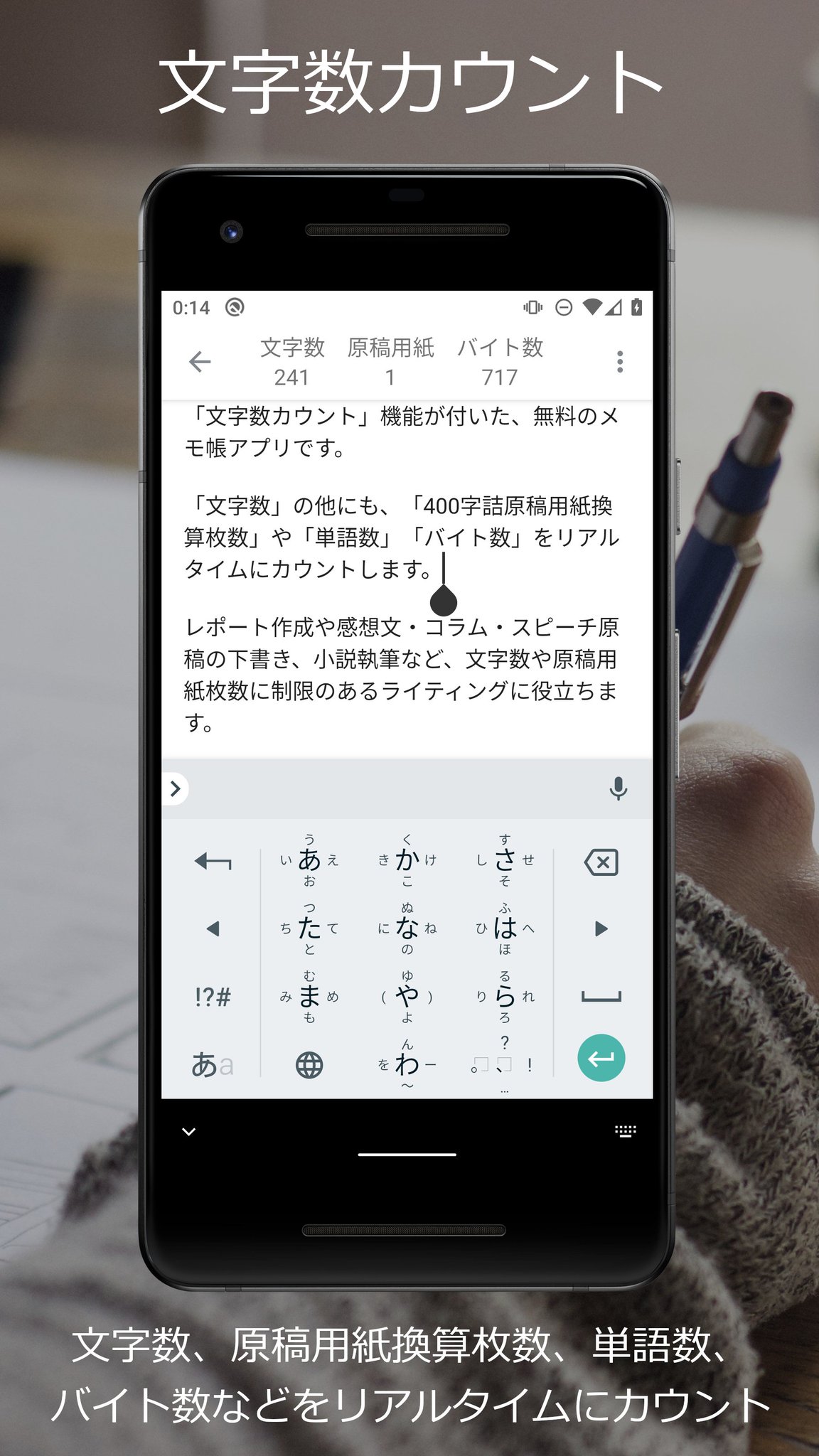 Countablepad メモ帳に文字数カウント機能を添えて 素朴な意匠と取扱に仕立てたノート 入力した文字をリアルタイムに数え上げる 文字数カウント 機能が付いた 無料のメモ帳アプリです 文字数 の他にも 400字詰原稿用紙換算枚数 や 単語数 Countablepad メモ帳に文字数カウント機能を添えて 素朴な意匠と取扱に仕立てたノート 入力した文字をリアルタイムに数え上げる 文字数カウント 機能が付いた 無料のメモ帳アプリです 文字数 の他にも 400字詰原稿用紙換算枚数 や 単語数