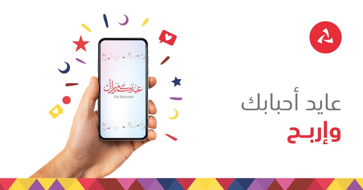 عايد أهلك وأحبابك من البيت
 وأحصل على فرصة لربح 100 ر.ع ( 5 فائزين)
 
 الشروط والأحكام
 - ريتويت وتابع حسابنا
 -نختار 5 فائزين عن طريق القرعة (سيحصل كل فائز على 100 ر.ع)
 - لن تحتسب مشاركات موظفي البنك
 - آخر يوم للمشاركة 30/05/2020
 #بنك_مسقط #عيد_الفطر #سلامتكم_فرحة_هذا_العيد