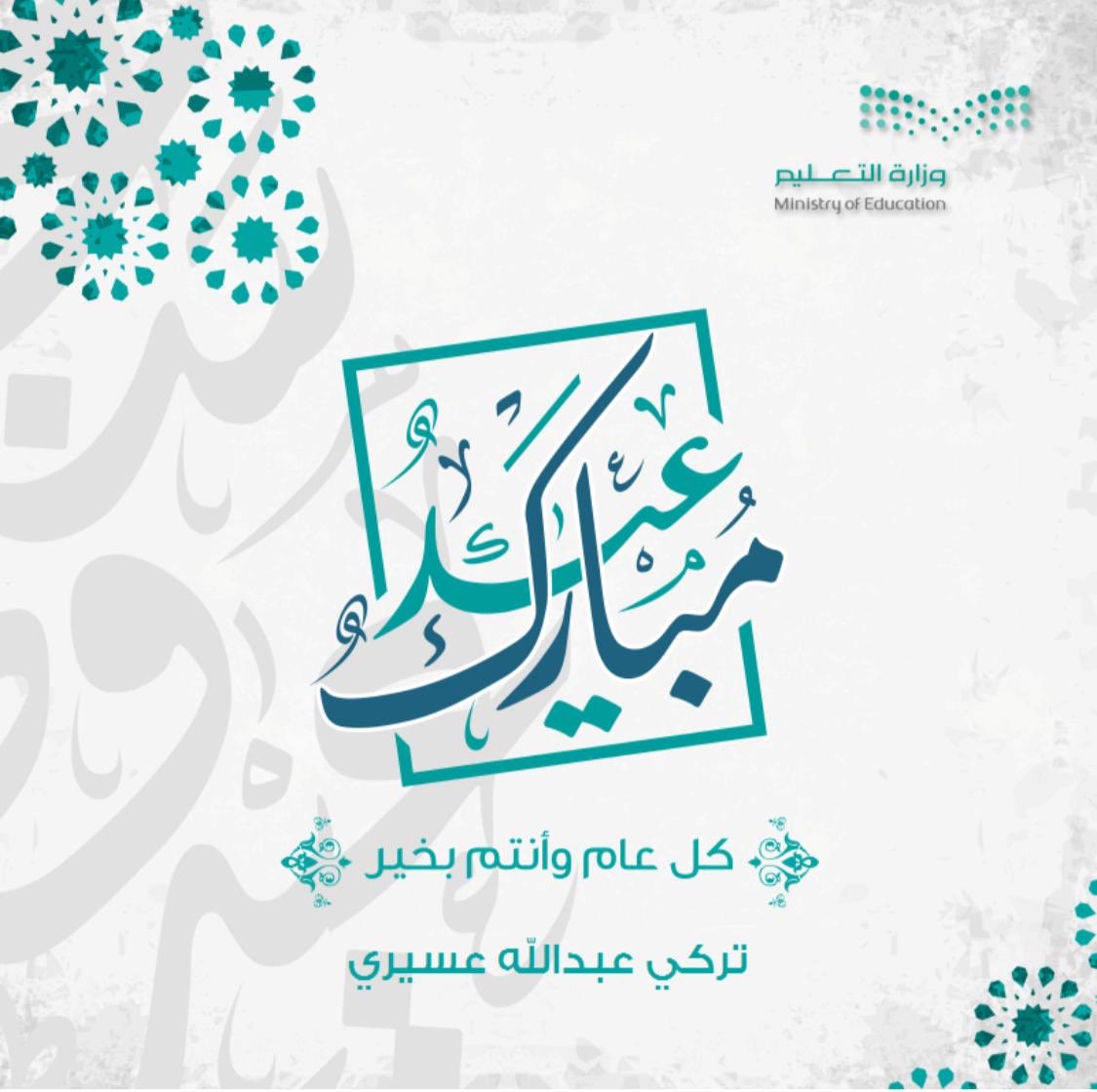 Tu1411's tweet photo. #عيد_الفطر_2020 https://t.co/HGbwHxU8qD