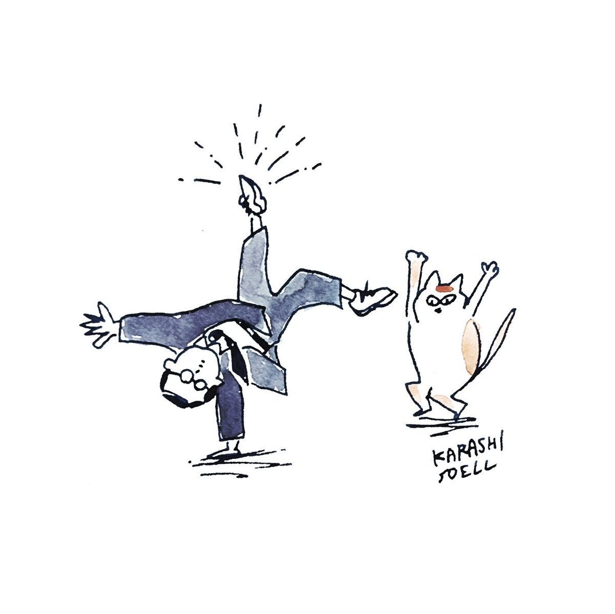 カラシソエル イラストレーター בטוויטר 今日のイラスト 猫もびっくりのアクロバティックおじさん 今日のカラシイラスト