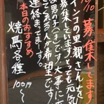 焼き鳥屋さんの「インコの里親募集」のお知らせがじわじわくる・・・一刻も早く里親さん見つかってー!w