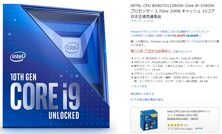 INTEL (インテル) i9 10900K BOX 日本正規流通商品 #4 - PCパーツ