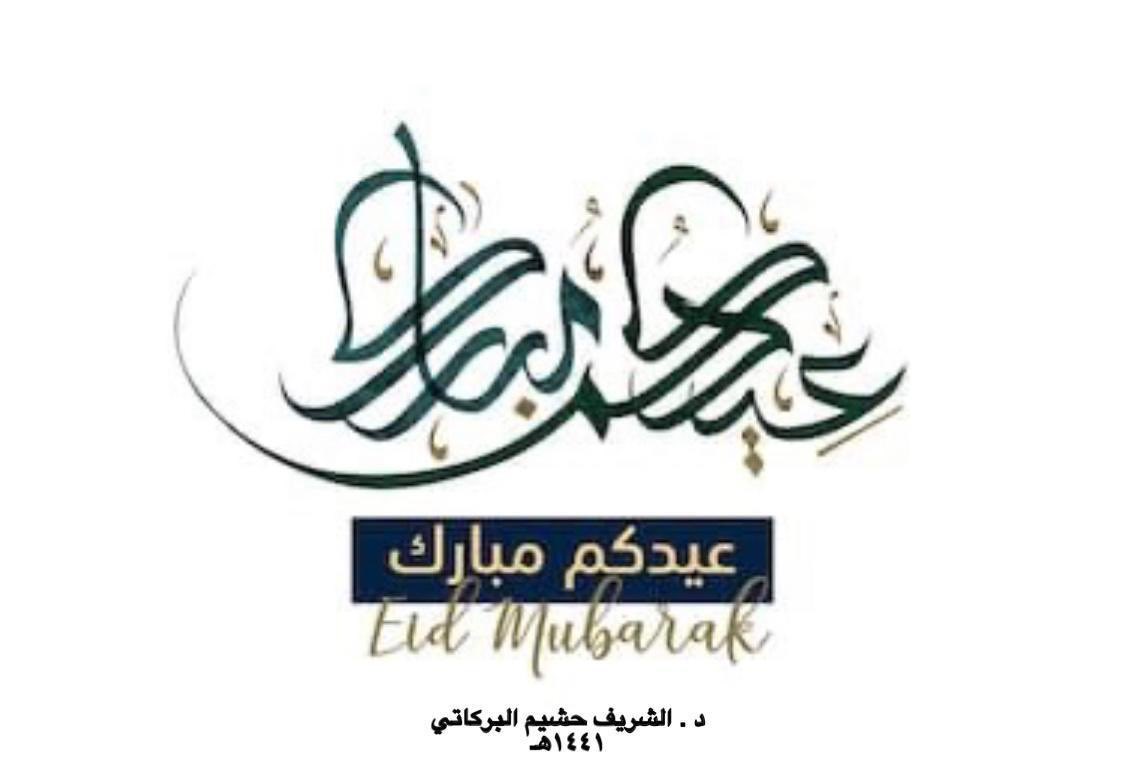 د . الشريف حشيم البركاتي (@7sheemal) on Twitter photo 