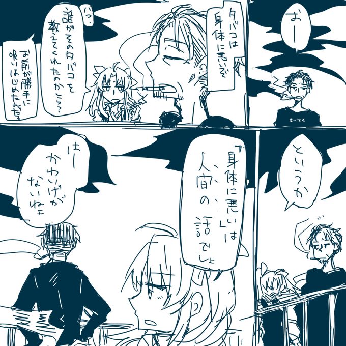 提督とタバコ 