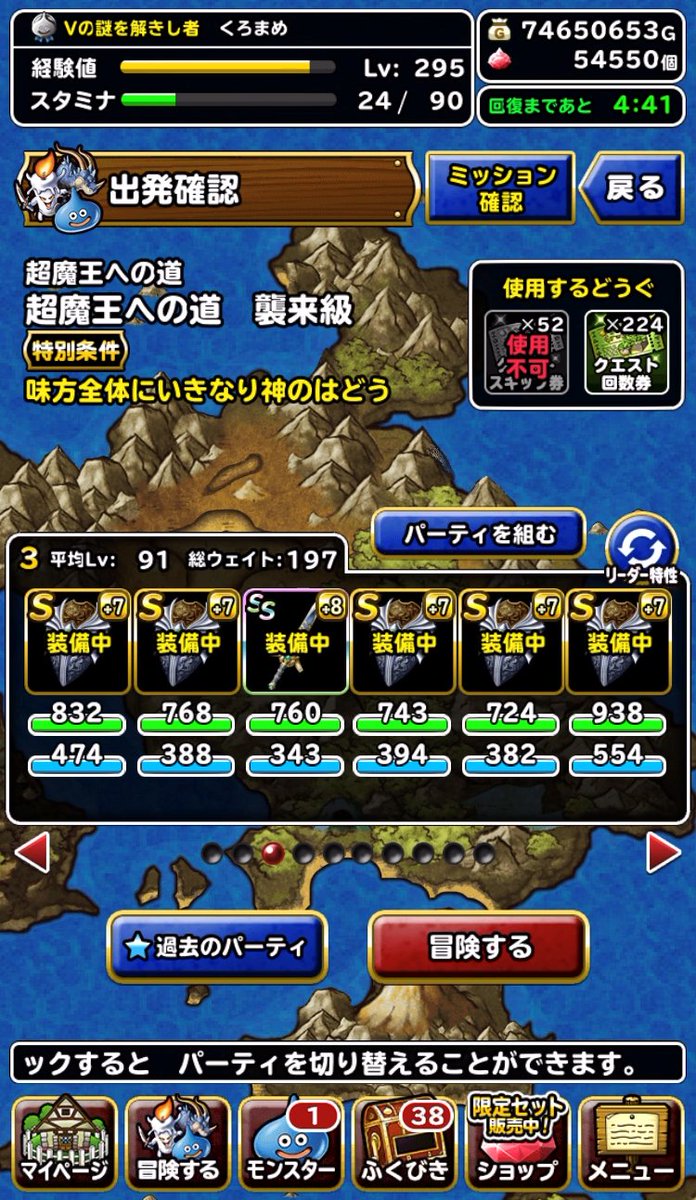 Dqmsl 超 竜王 【DQMSL】結局超ピサロは強いの？弱いの？【剣神ピサロ】