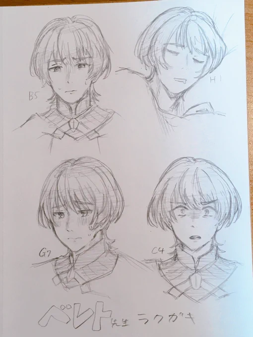 #ファイアーエムブレム風花雪月 せんせ、かく、練習、いつか、いろ、ぬる 
