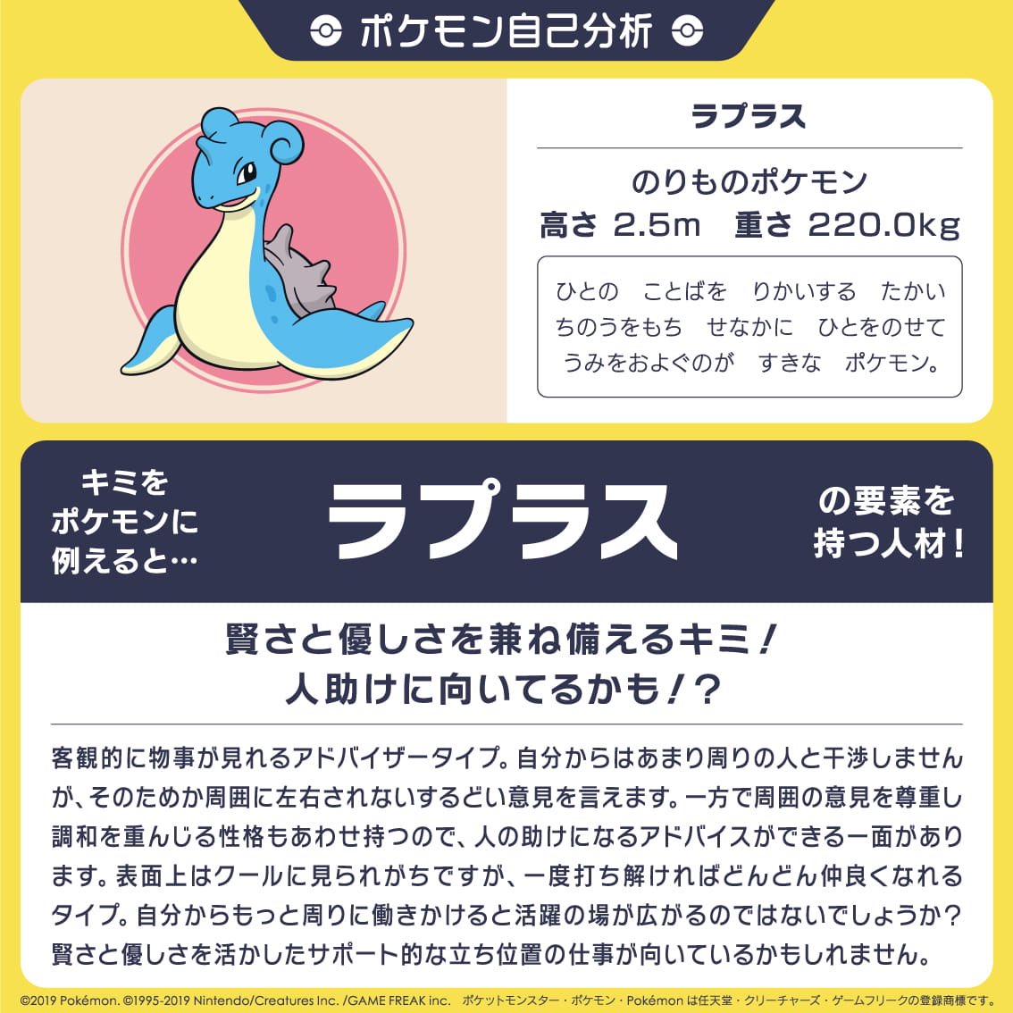 ポケモン ソウル シルバー ラプラス 最高のイラストと図面