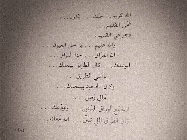 iSeeen_'s tweet photo. ابجمع اوراق السنين .. وأودّعك https://t.co/YEjfky3KsS