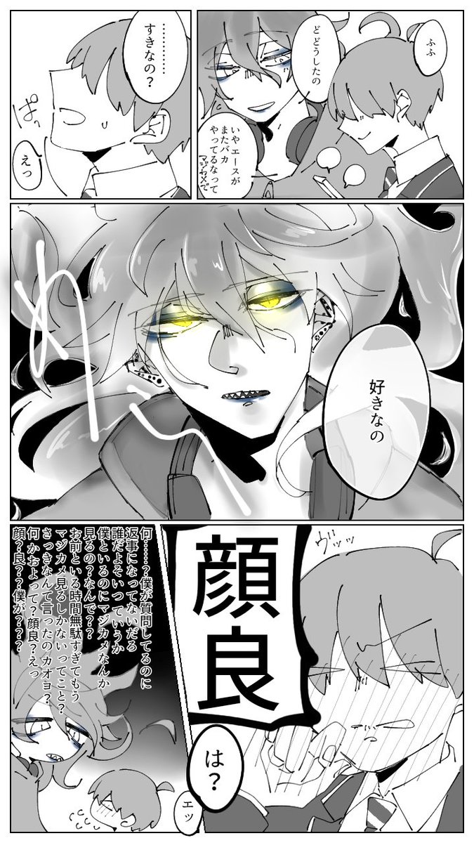 #twstプラス #twst夢
イデ監と嫉妬の話??
はいもいいえも言えなくなりそうな圧があったら良いなぁ

⚠うちのイデ監の?はピアスバッチバチ 詳しくは前作 まぁ見なくても読める
⚠?も?もIQ2 