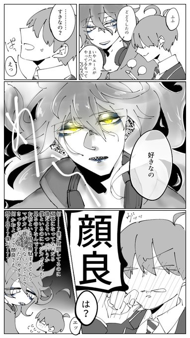 #twstプラス #twst夢
イデ監と嫉妬の話??
はいもいいえも言えなくなりそうな圧があったら良いなぁ

⚠うちのイデ監の?はピアスバッチバチ 詳しくは前作 まぁ見なくても読める
⚠?も?もIQ2 
