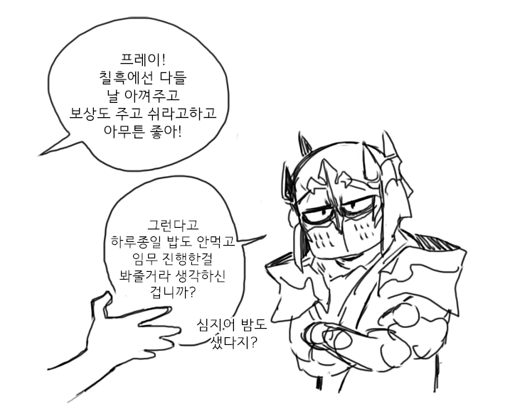 칠흑오고 파판14 정말 열심히 한다 