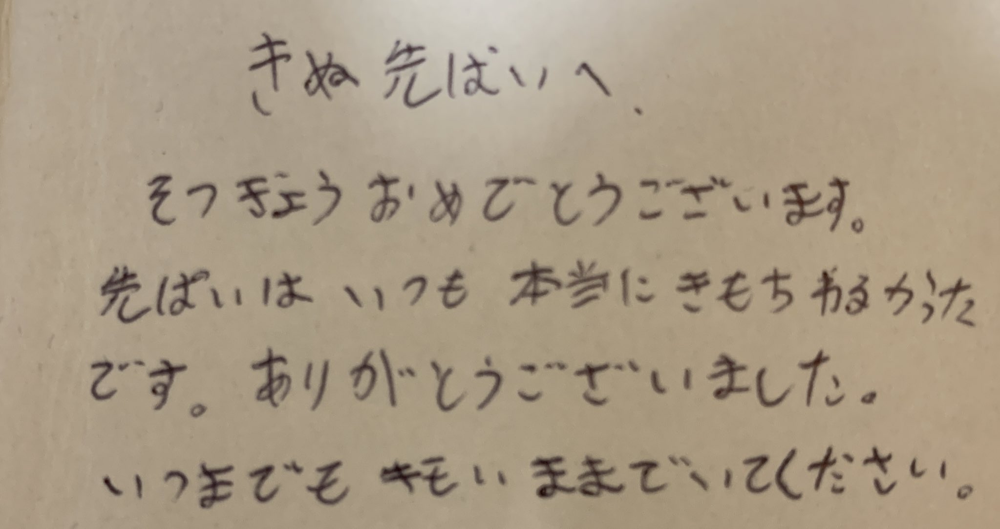 シルクロード Fischer S 卒業アルバムみてて 後輩からのメッセージで笑ってしまった T Co Crlyuw59vz Twitter