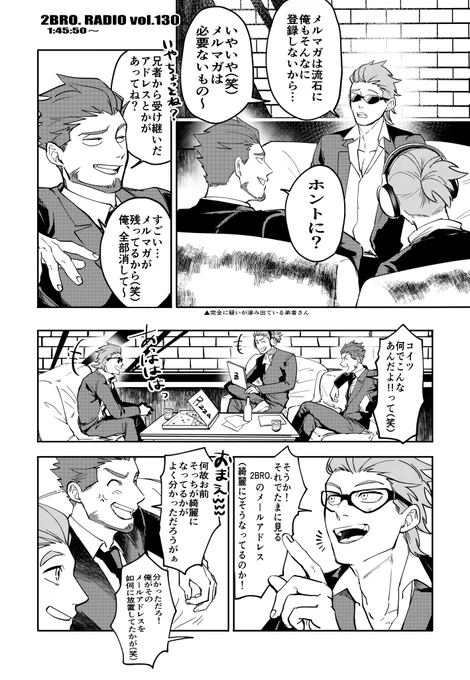 radio vol.130
笑ったし好きなくだり 