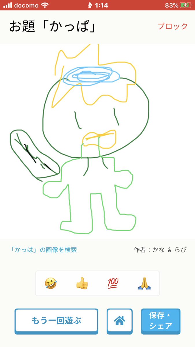 帝愛グループ