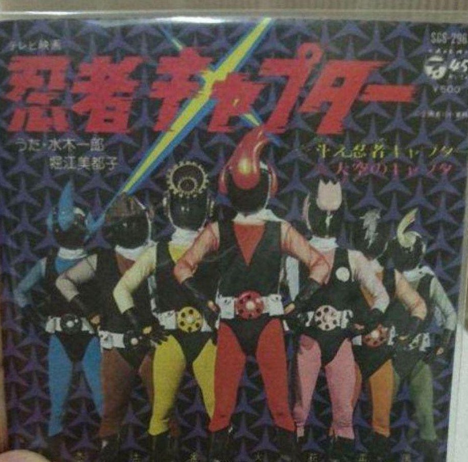 O Xrhsths You Sto Twitter 2 ガッチャマンのうた 科学忍者隊ガッチャマンよりed 子門真人 コロムビアゆりかご会 1972年10月発売シングル レコード型番 Scs 505 作詞 竜の子プロ文芸部 作曲 小林亜星 編曲 ボブ佐久間 もともとopとして作られた O Xrhsths You Sto Twitter 2 ガッチャマンのうた 科学忍者隊ガッチャマンよりed 子門真人 コロムビアゆりかご会 1972年10月発売シングル レコード型番 Scs 505 作詞 竜の子プロ文芸部 作曲 小林亜星 編曲 ボブ佐久間 もともとopとして作られた