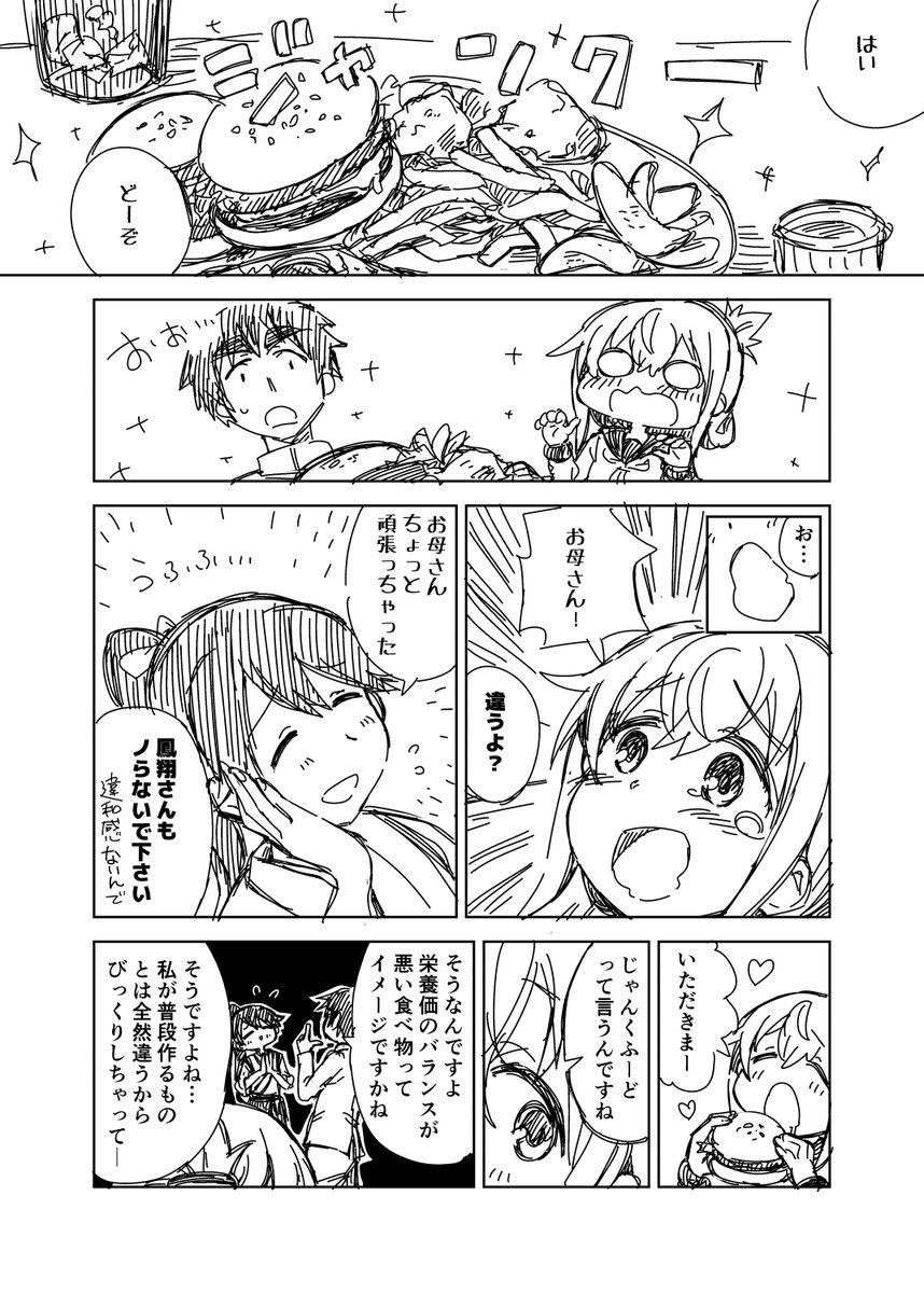 艦これ漫画「ジャンク」 