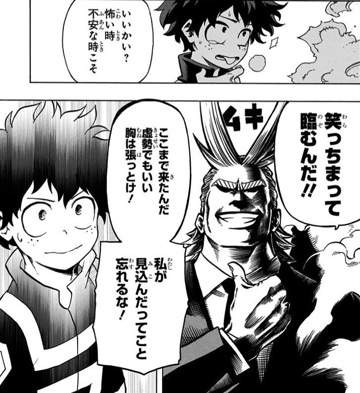 ヒロアカ オールマイトの名言集 かっこいいセリフやシーンまとめ やあ 僕の漫画日記