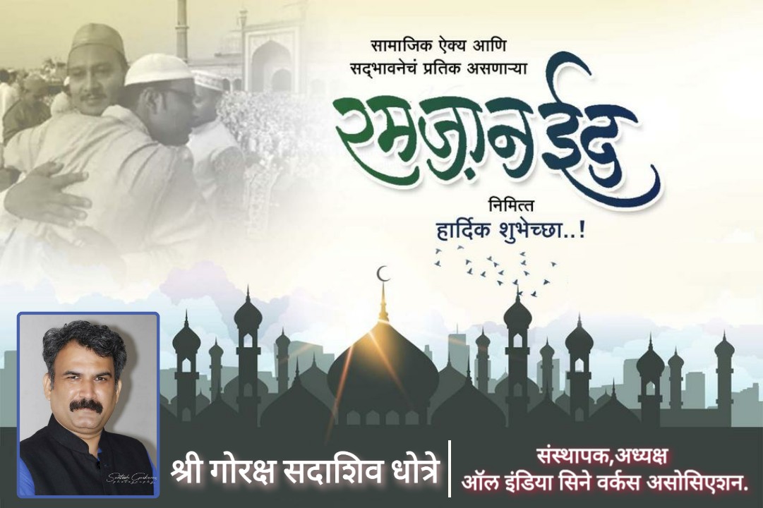 BJPChitrapatKA's tweet photo. Dear Friends,
Eid is the day to share happiness, love and laughter. May Allah always fill your life with an abundance of joy and prosperity.

Wishing you a joyous and prosperous Eid. https://t.co/bmMXvmSI32