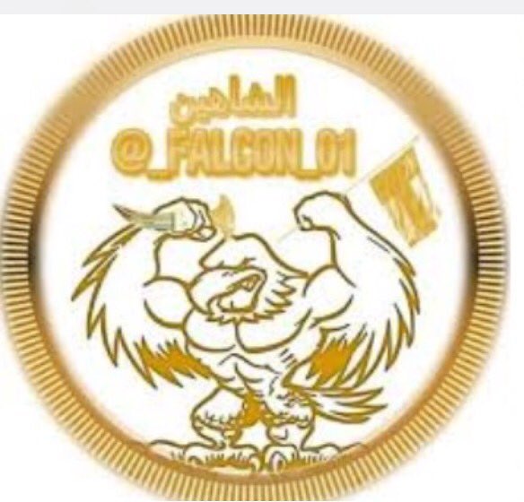 يا ايها العاملون بمركز تويتر اذا كنتوا تحبون المصداقية فهناك رجلآ يقال له #الشاهين ولديه متابعين بالالوف اعيدوا فتح حسابه اذا كنتوا تحبوا كشف الحقائق والاكاذيب 
#ادعم_شاهين_السلطنه